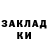 КЕТАМИН VHQ Lola Maxsumova