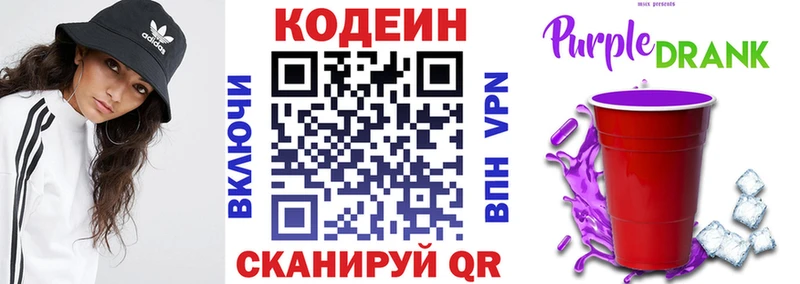 Кодеиновый сироп Lean напиток Lean (лин) хочу наркоту Дивногорск