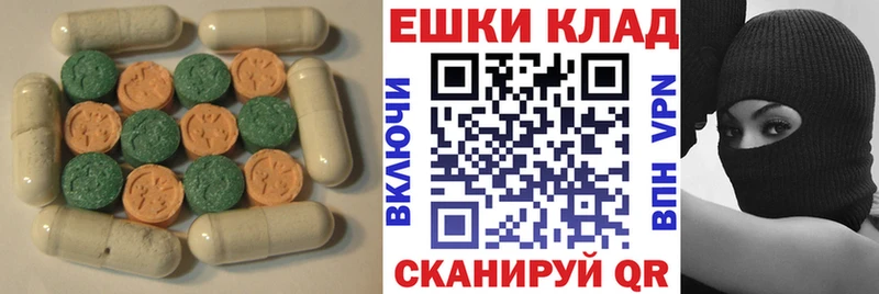Экстази XTC  Дивногорск 