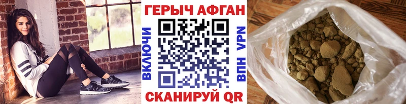 Героин гречка Дивногорск