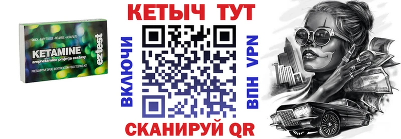Кетамин VHQ  Дивногорск 