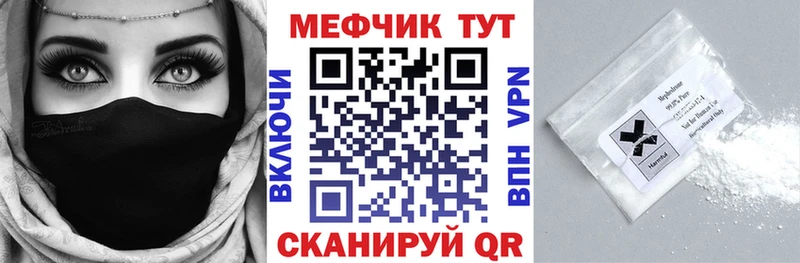 Меф mephedrone  как найти закладки  Дивногорск 