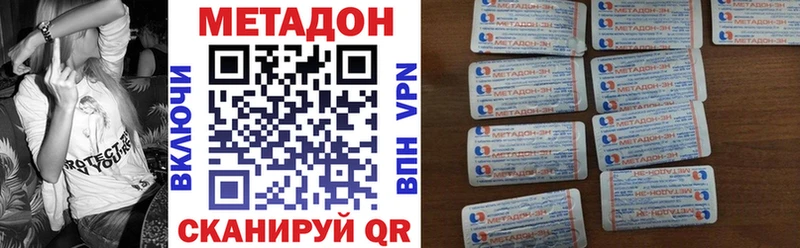 МЕТАДОН methadone  Дивногорск 